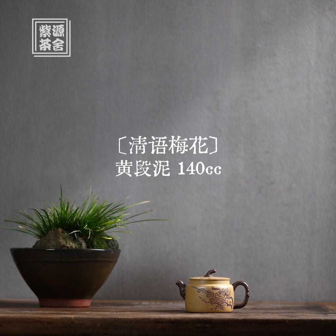 Qing Yu Mei Hua 140cc - Yixing Handmade Teapot - zycs_China