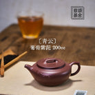 Qing Yun 200cc - Yixing Handmade Teapot - zycs_China