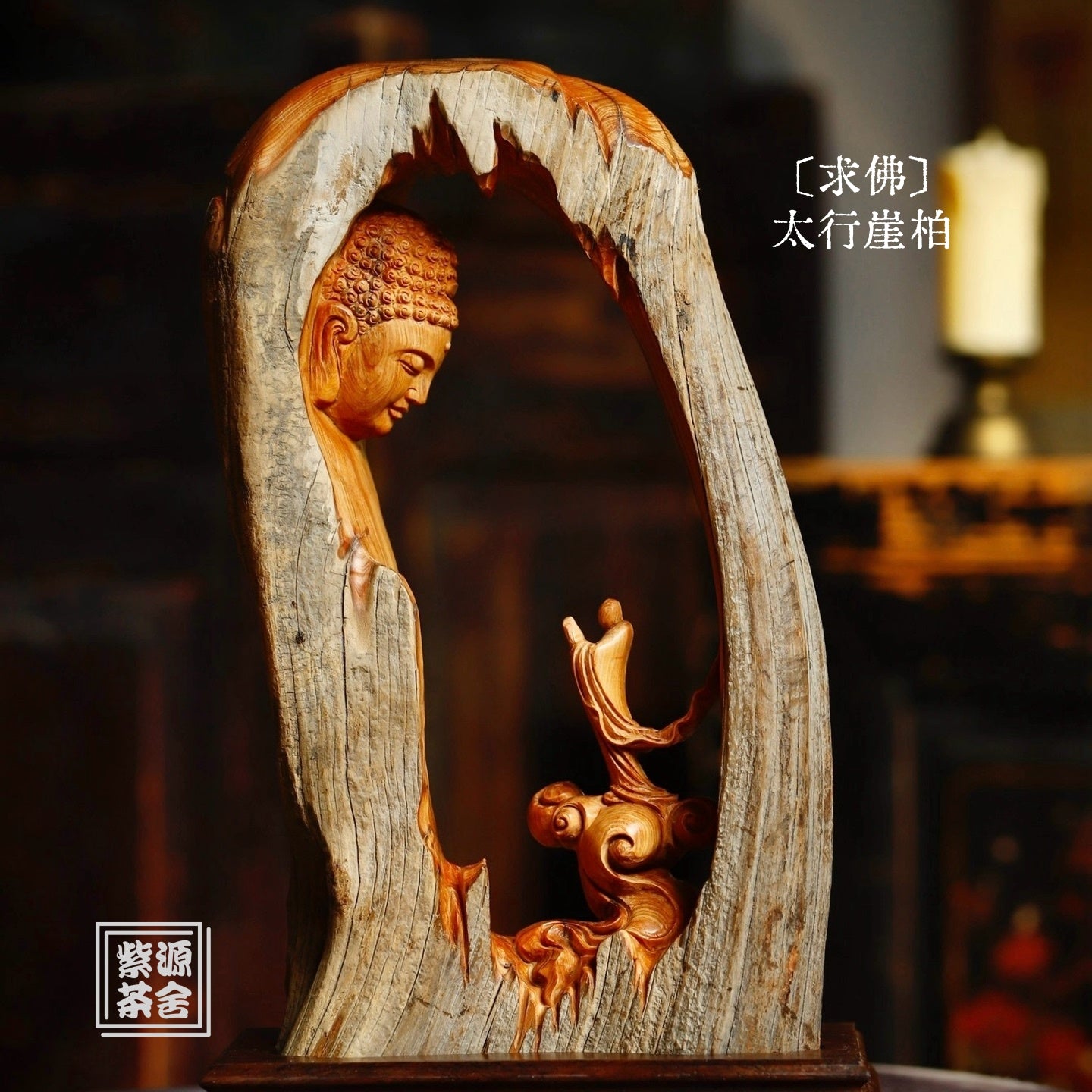 Qiu Fo - Wood Sculpture - zycs_China