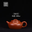 Qiu Shi 150cc - Yixing Handmade Teapot 江苏宜兴