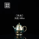 Qiu Shui 160cc - Yixing Handmade Teapot 江苏宜兴