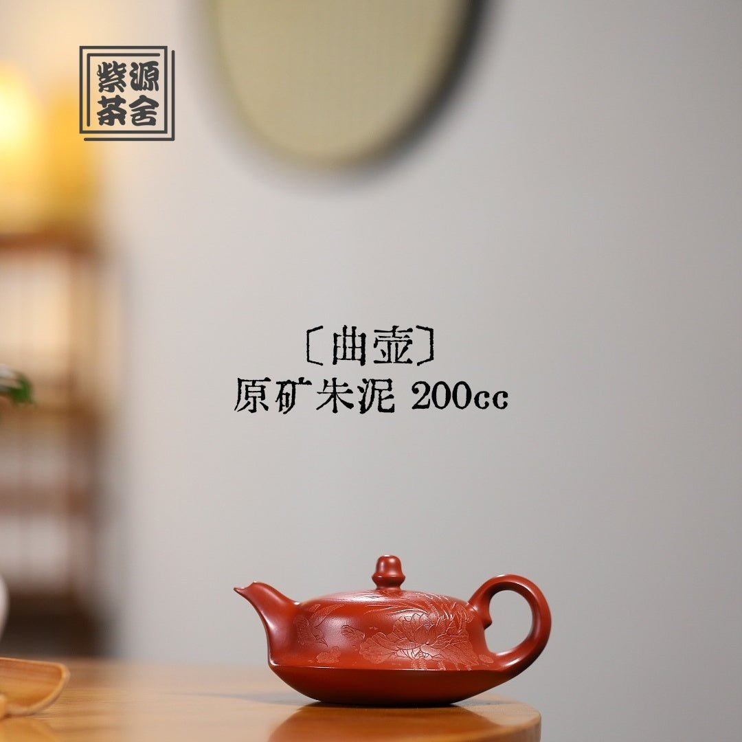 Qu Hu 200cc - Yixing Handmade Teapot - zycs_China