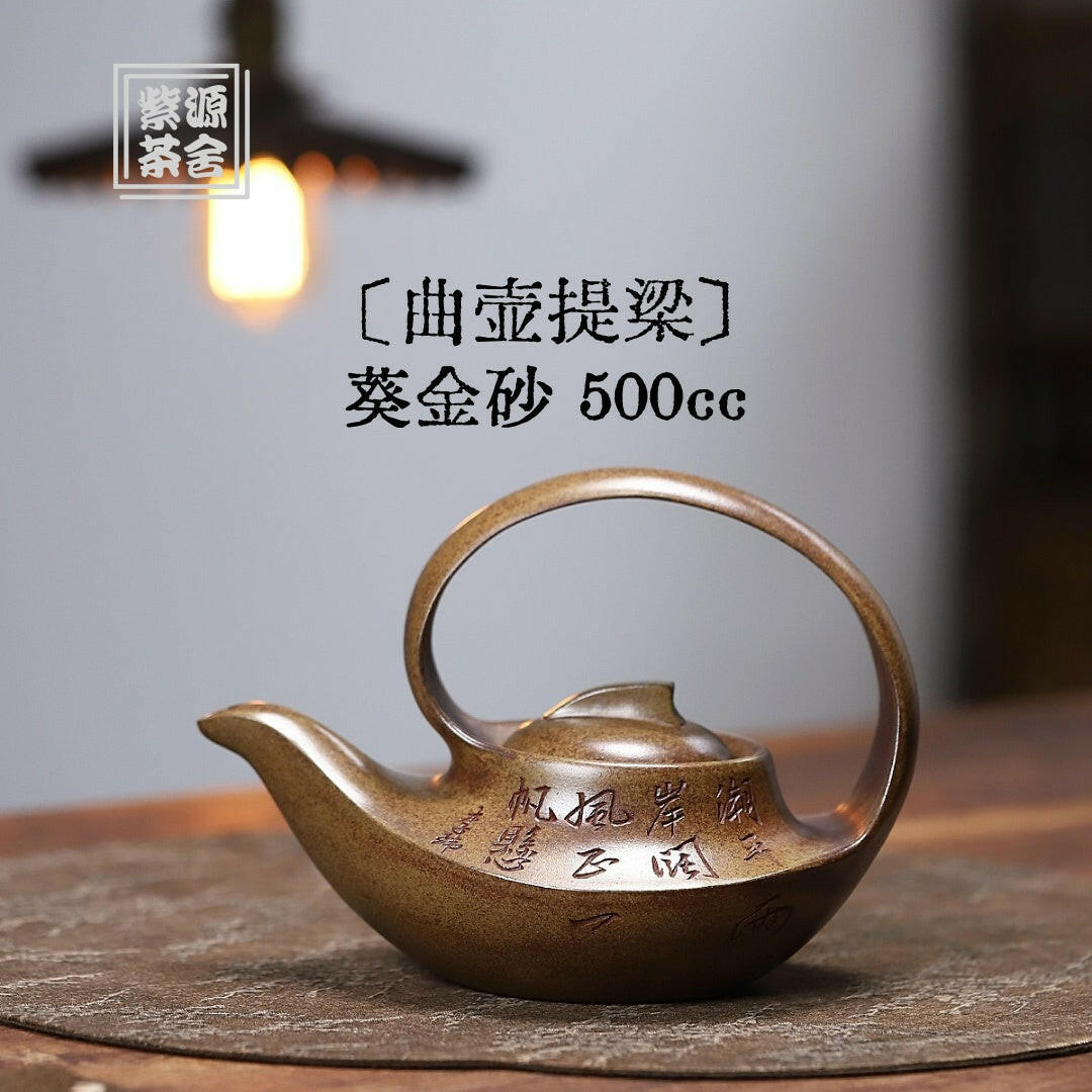Qu Hu Ti Liang 500cc - Yixing Handmade Teapot - zycs_China