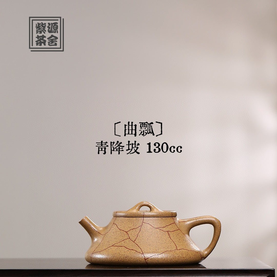 Qu Piao 130cc - Yixing Handmade Teapot - zycs_China