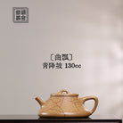 Qu Piao 130cc - Yixing Handmade Teapot - zycs_China