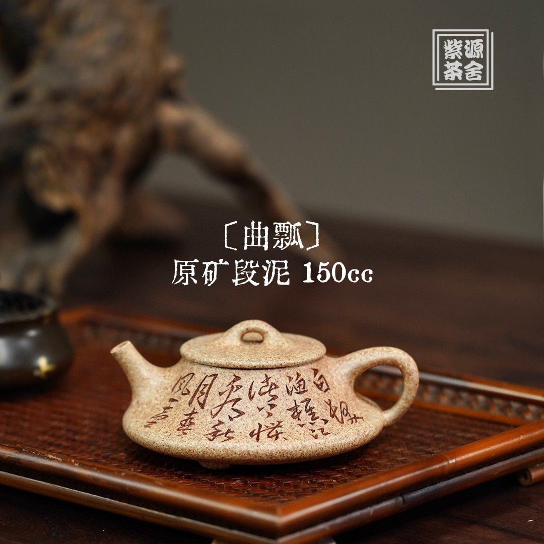Qu Piao 150cc - Yixing Handmade Teapot - zycs_China