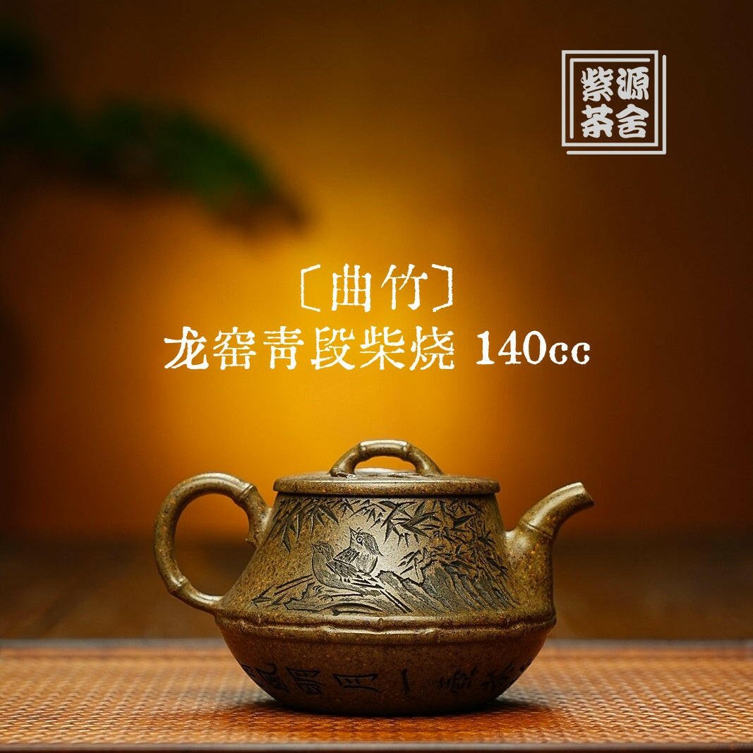 Qu Zhu 140cc - Yixing Handmade Teapot - zycs_China
