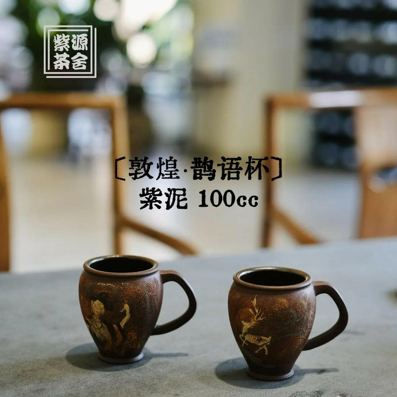 Que Yu Bei 100cc - Yixing Handmade Teacup - zycs_China - tea - teapot