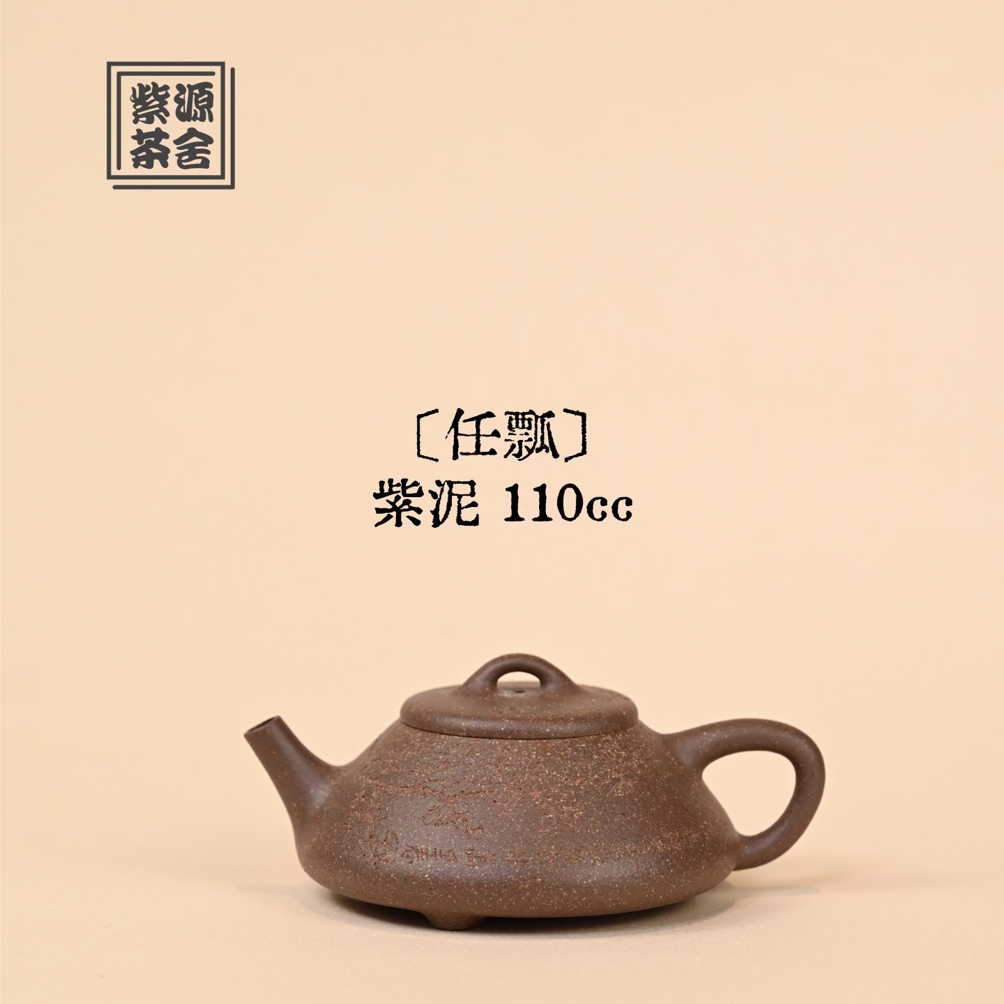 Ren Piao 110cc - Yixing Handmade Teapot - zycs_China
