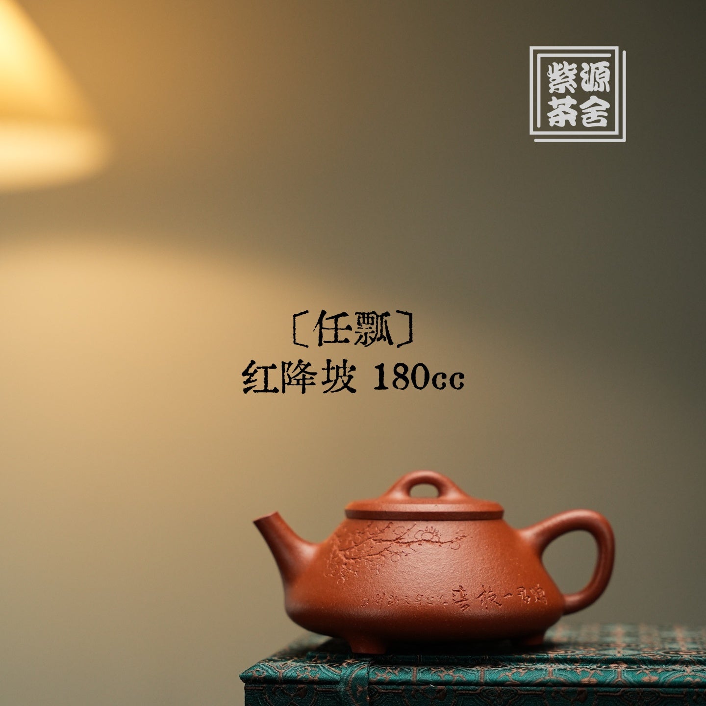 Ren Piao 180cc - Yixing Handmade Teapot - zycs_China
