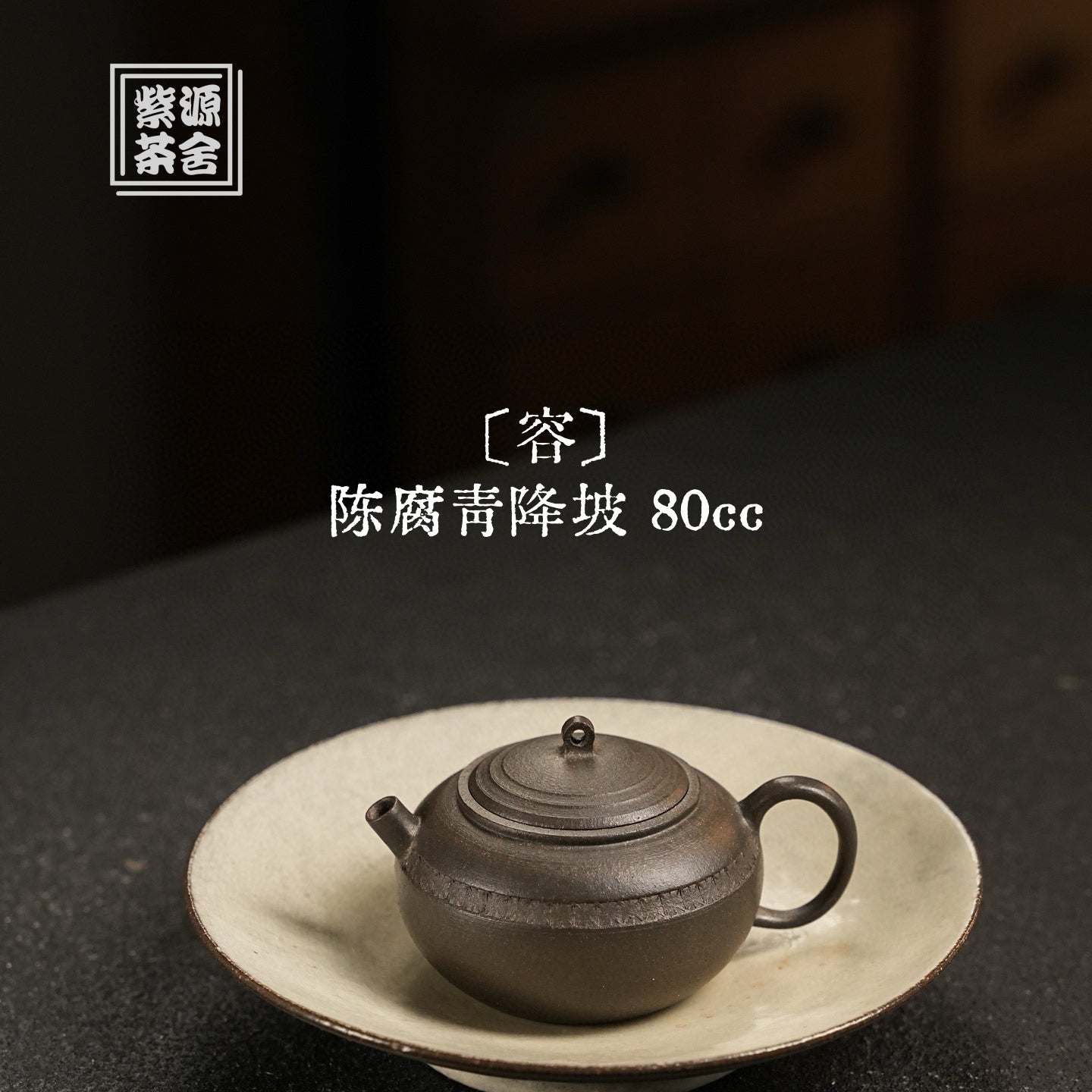 Rong 80cc - Yixing Handmade Teapot - zycs_China
