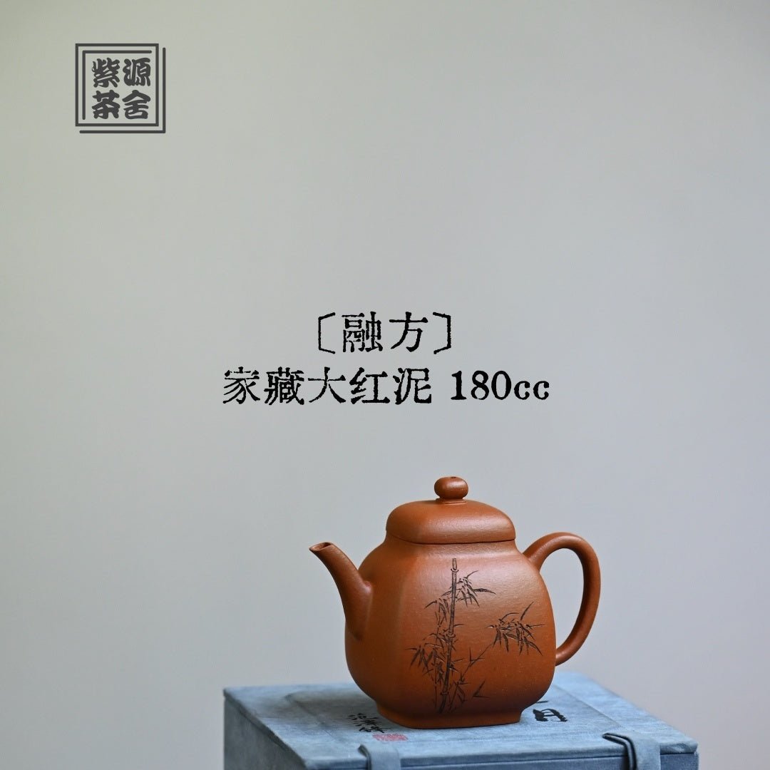 Rong Fang 180cc - Yixing Handmade Teapot - zycs_China