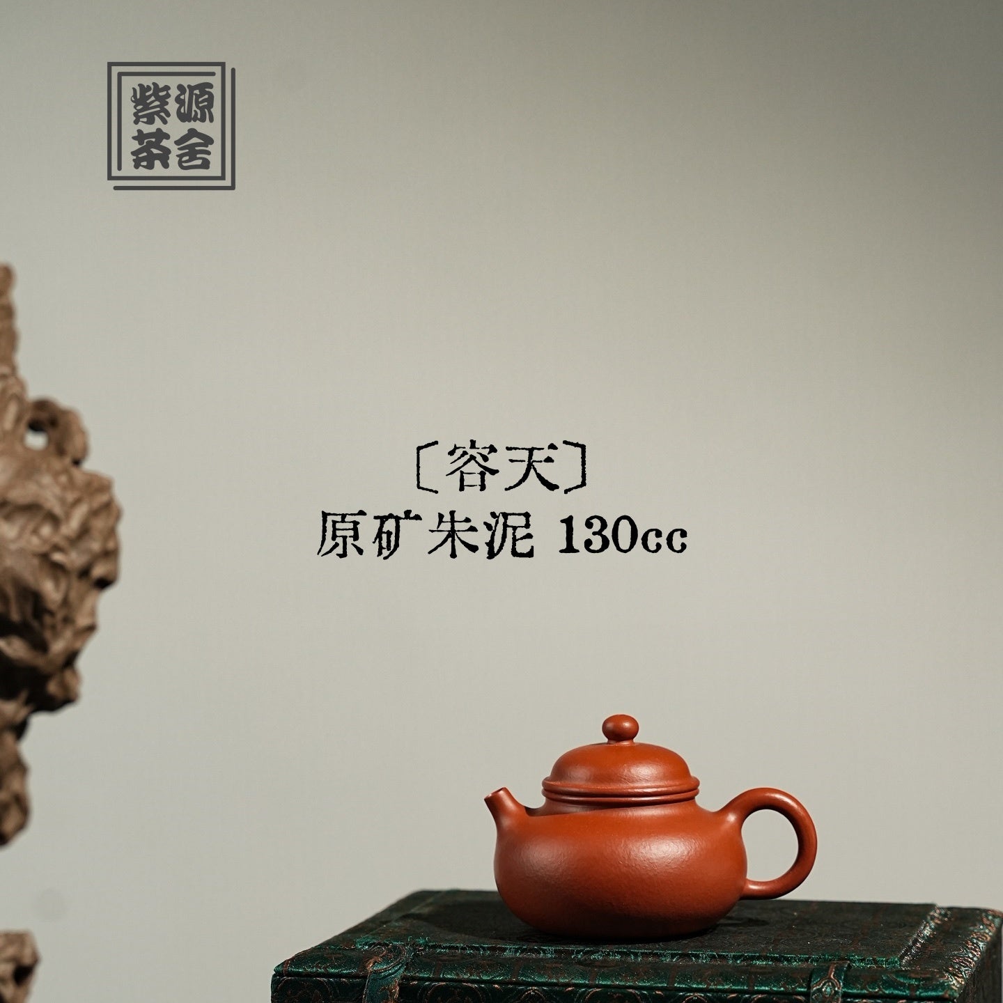 Rong Tian 130cc - Yixing Handmade Teapot - zycs_China