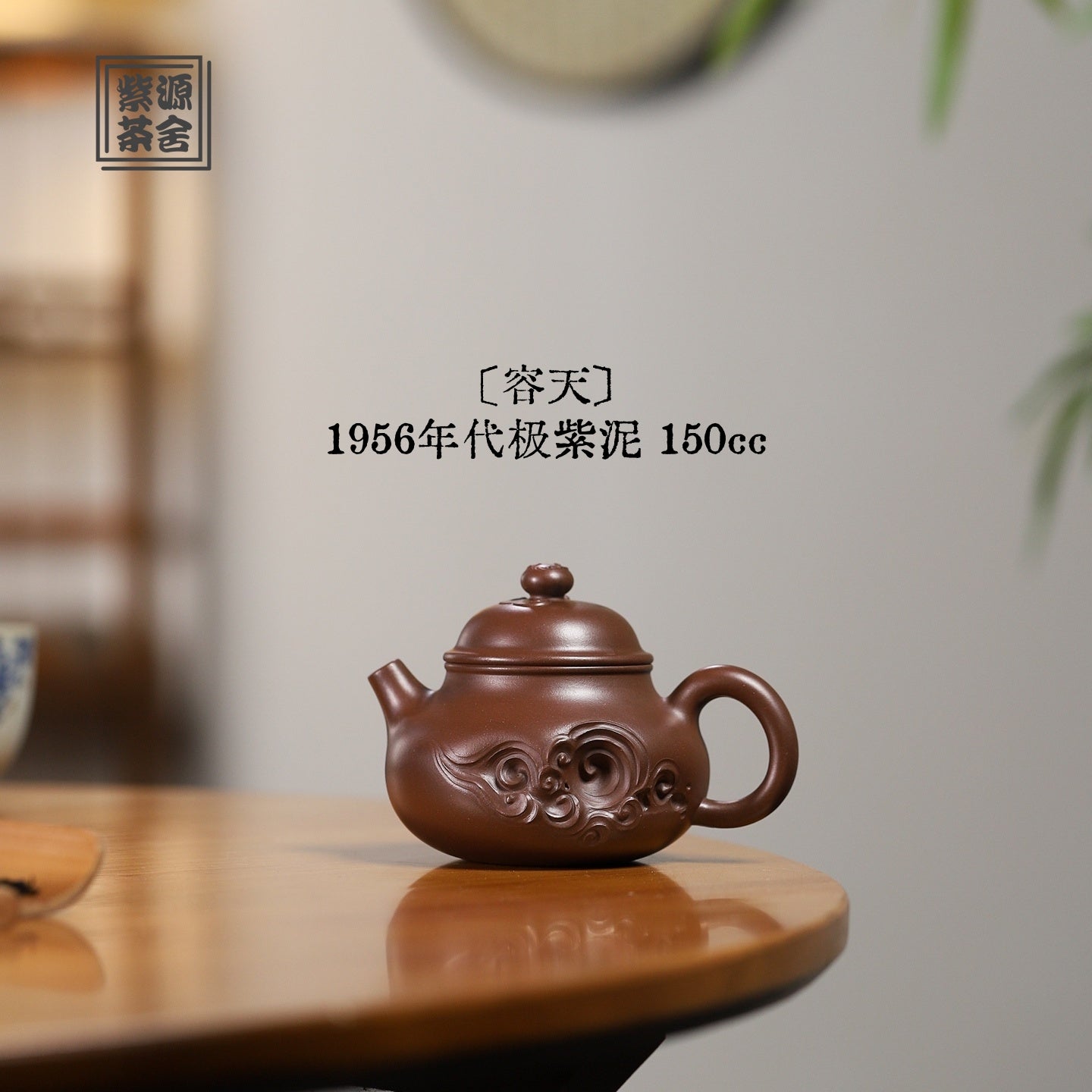 Rong Tian 150cc - Yixing Handmade Teapot - zycs_China