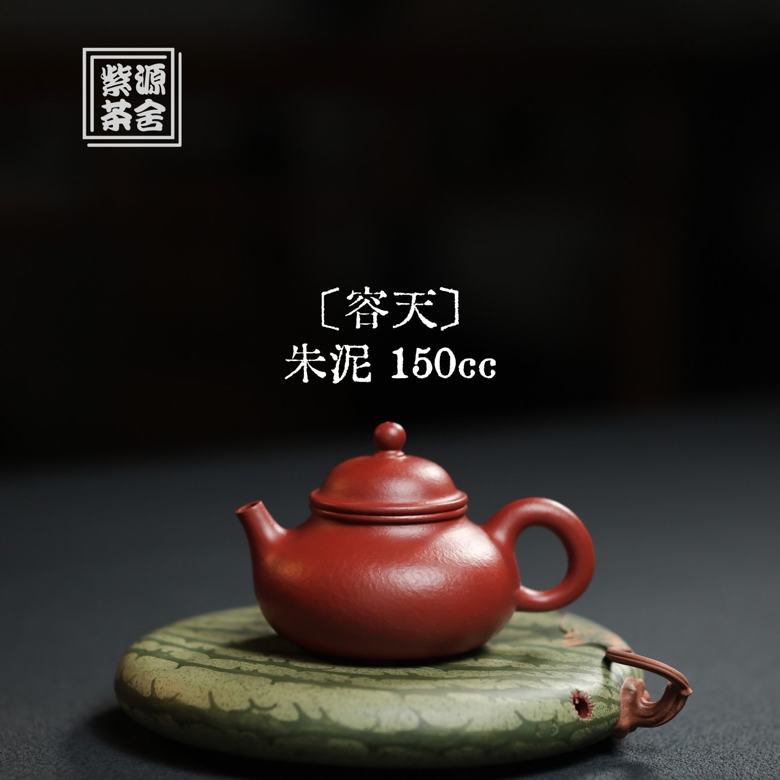 Rong Tian 150cc - Yixing Handmade Teapot - zycs_China - tea - teapot