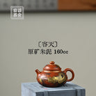 Rong Tian 160cc - Yixing Handmade Teapot - zycs_China