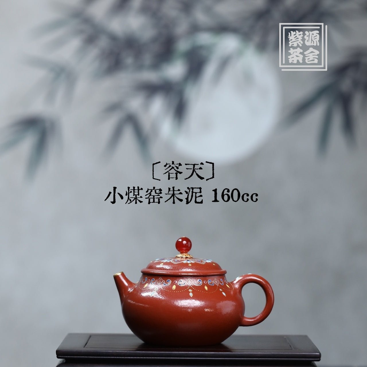 Rong Tian 160cc - Yixing Handmade Teapot - zycs_China