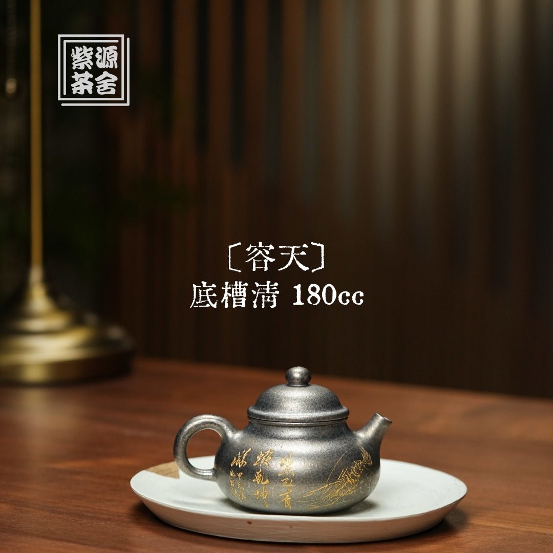 Rong Tian 180cc - Yixing Handmade Teapot - zycs_China