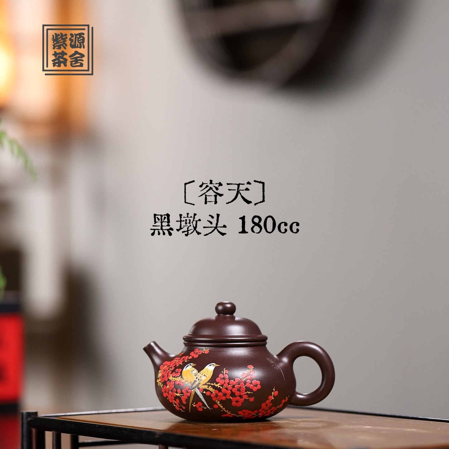 Rong Tian 180cc - Yixing Handmade Teapot - zycs_China