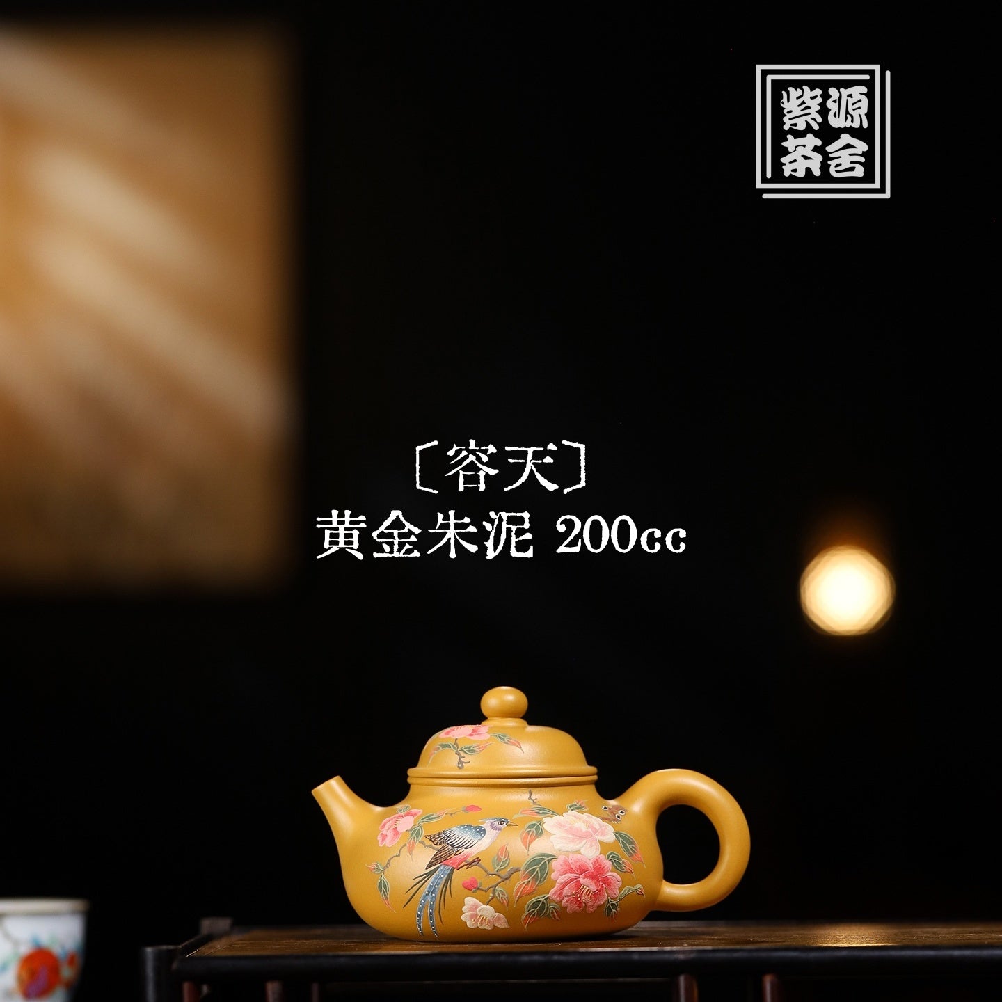 Rong Tian 200cc - Yixing Handmade Teapot - zycs_China
