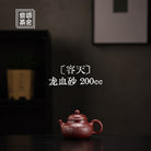 Rong Tian 200cc - Yixing Handmade Teapot - zycs_China