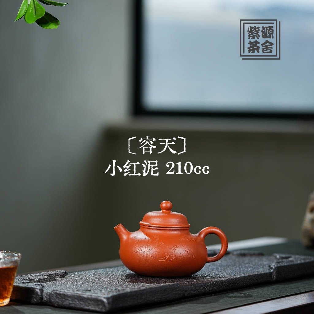 Rong Tian 210cc - Yixing Handmade Teapot - zycs_China