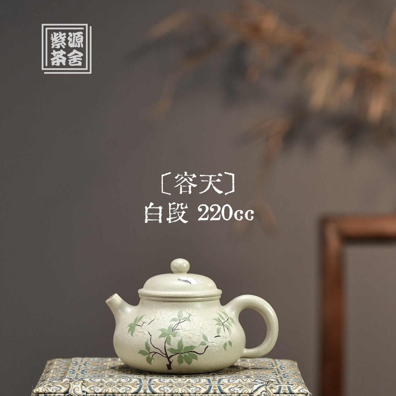 Rong Tian 220cc - Yixing Handmade Teapot - zycs_China