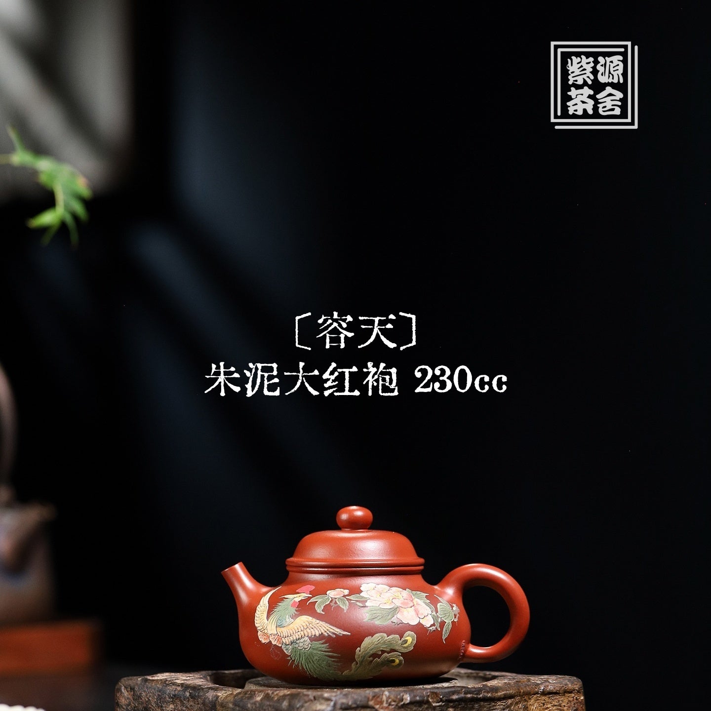 Rong Tian 230cc - Yixing Handmade Teapot - zycs_China
