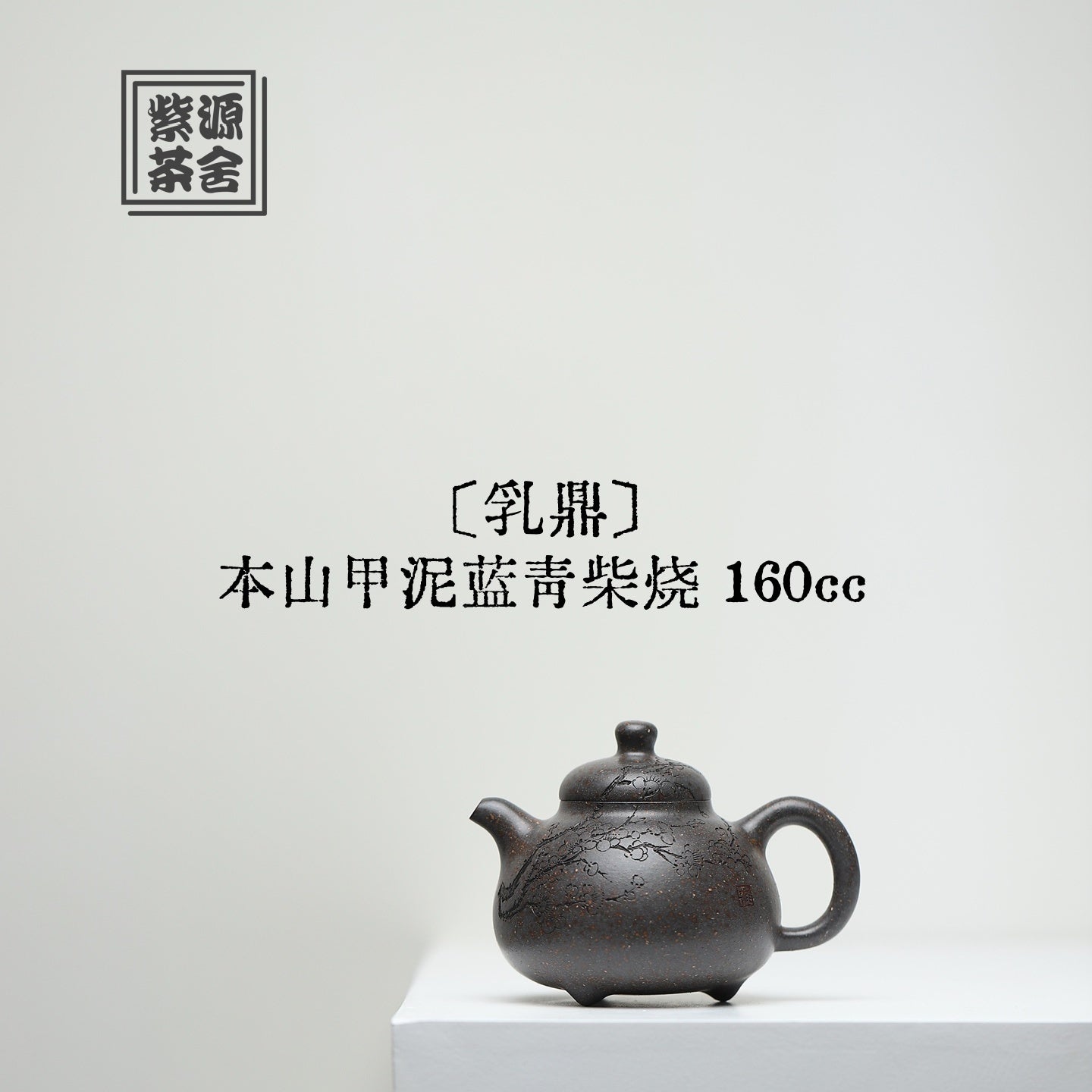 Ru Ding 160cc - Yixing Handmade Teapot - zycs_China