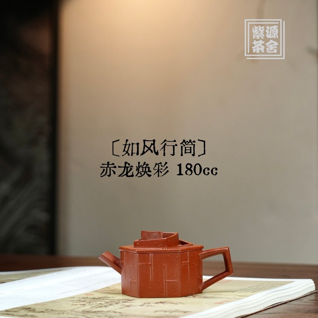 Ru Feng Xing Jian 180cc - Yixing Handmade Teapot - zycs_China