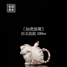 Ru Hu Tian Yi 130cc - Yixing Handmade Teapot - zycs_China