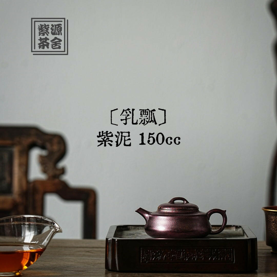 Ru Piao 150cc - Yixing Handmade Teapot - zycs_China