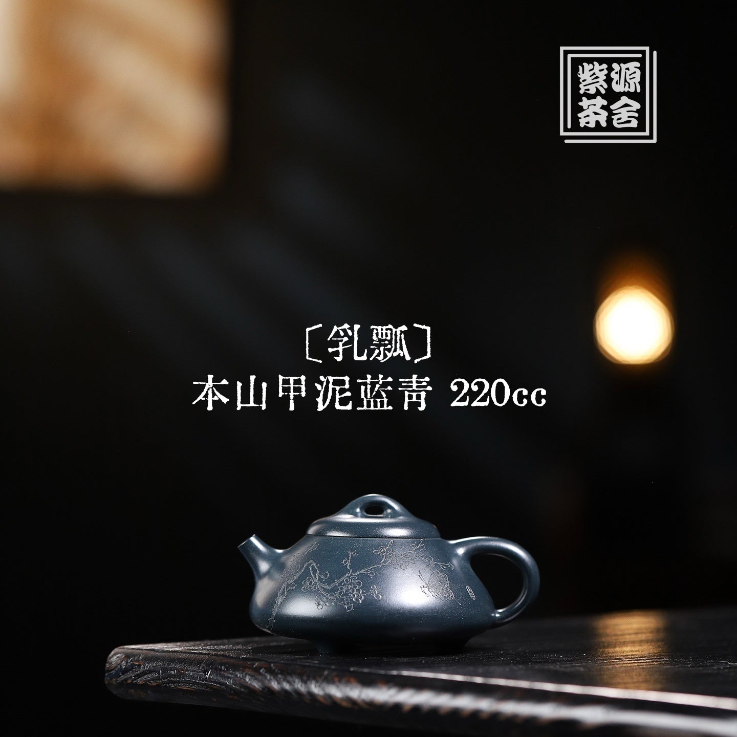Ru Piao 220cc - Yixing Handmade Teapot - zycs_China