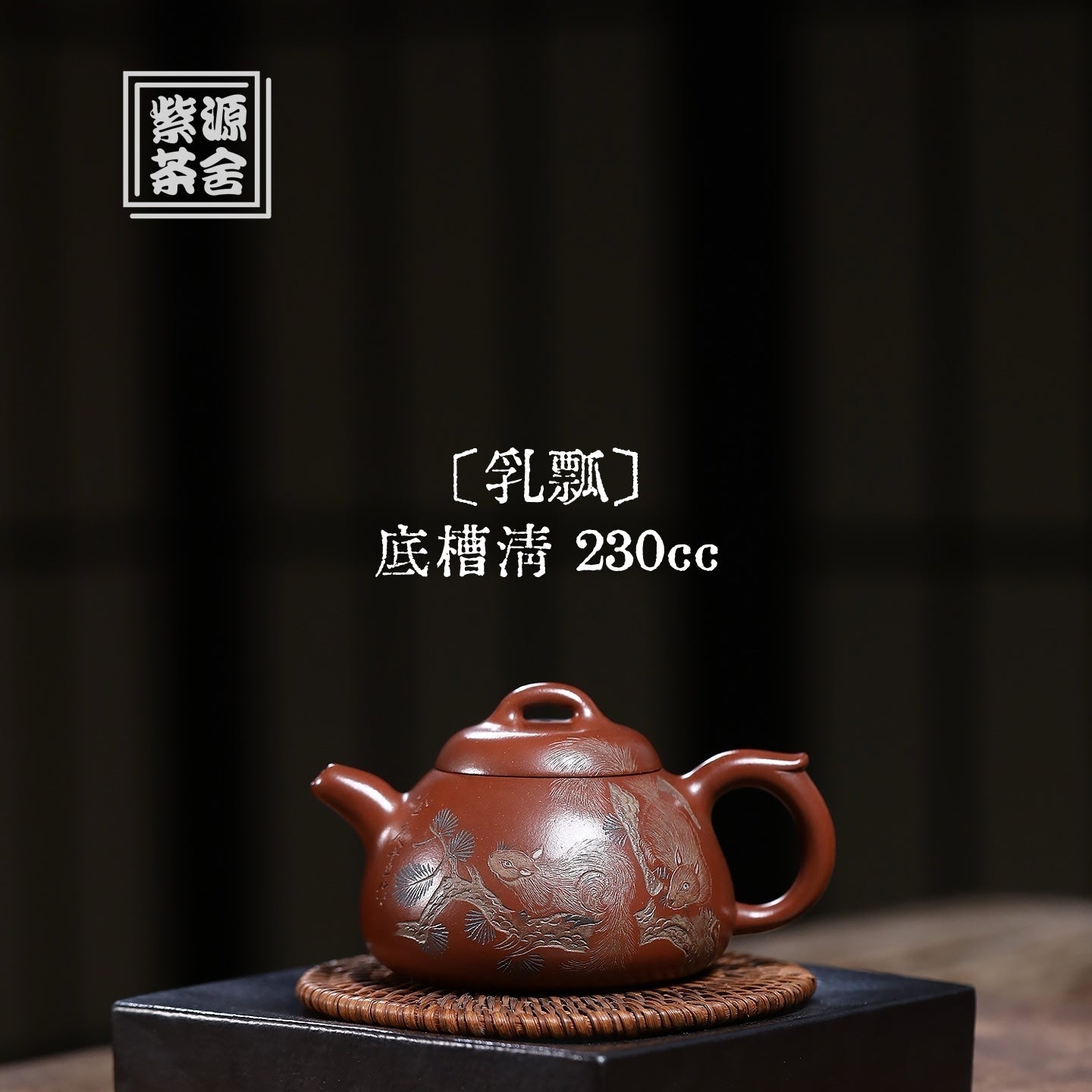 Ru Piao 230cc - Yixing Handmade Teapot - zycs_China