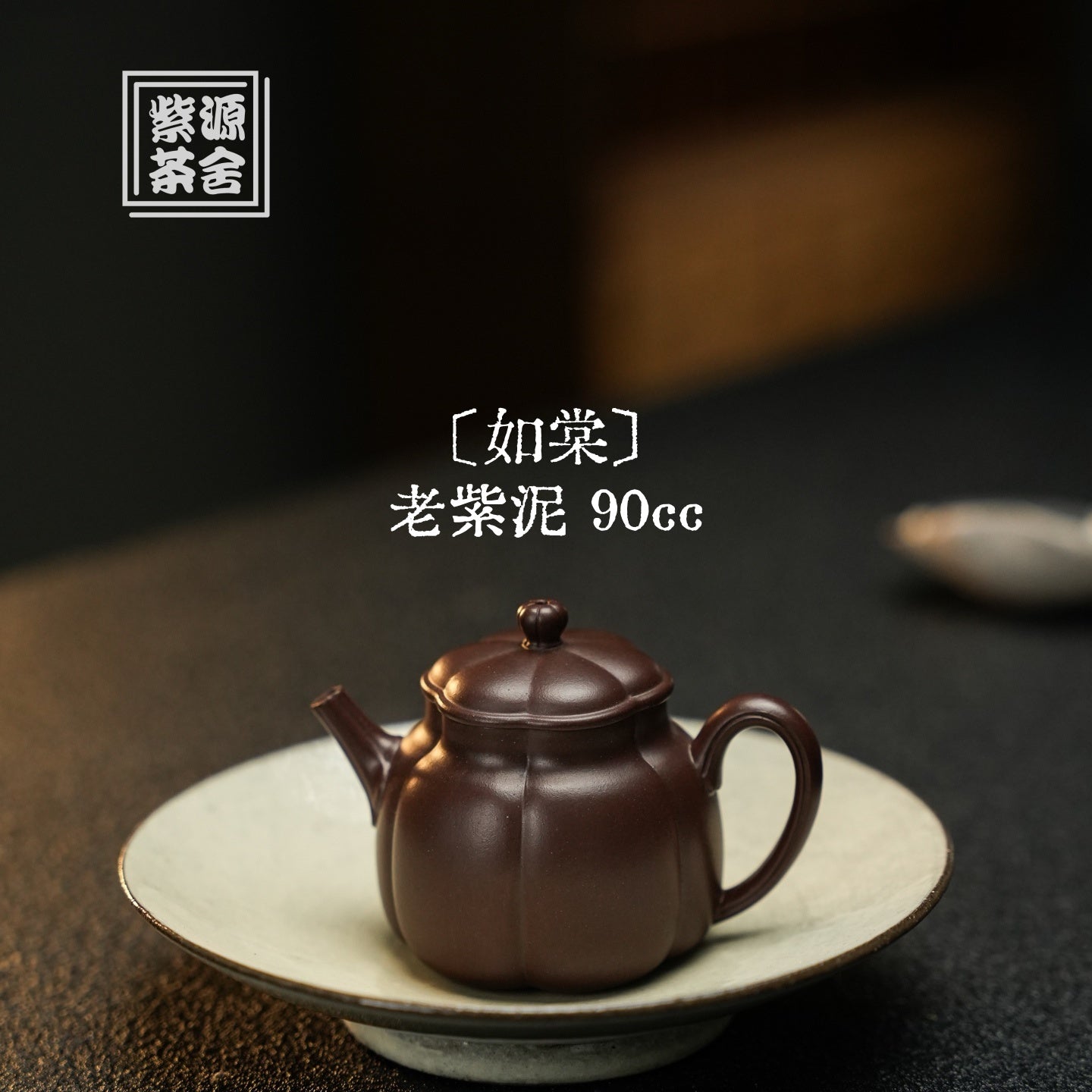 Ru Tang 90cc - Yixing Handmade Teapot - zycs_China
