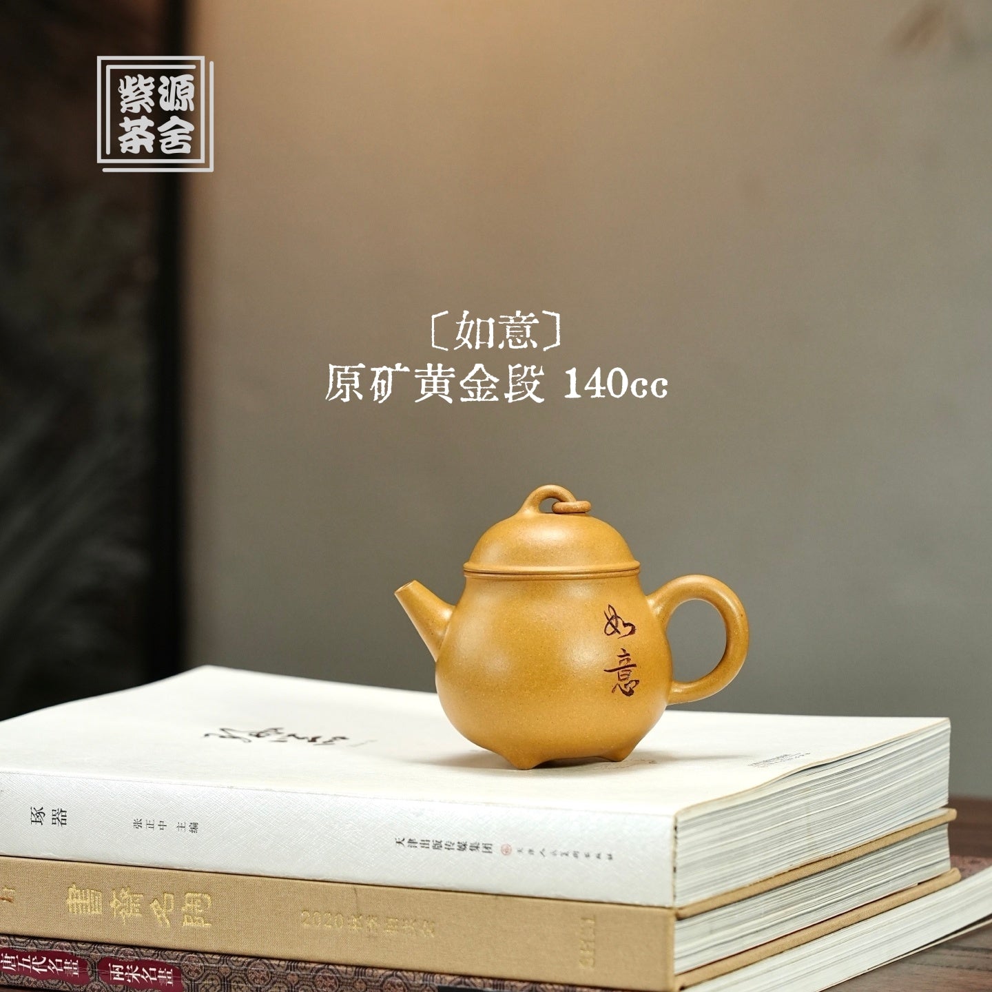 Ru Yi 140cc - Yixing Handmade Teapot - zycs_China