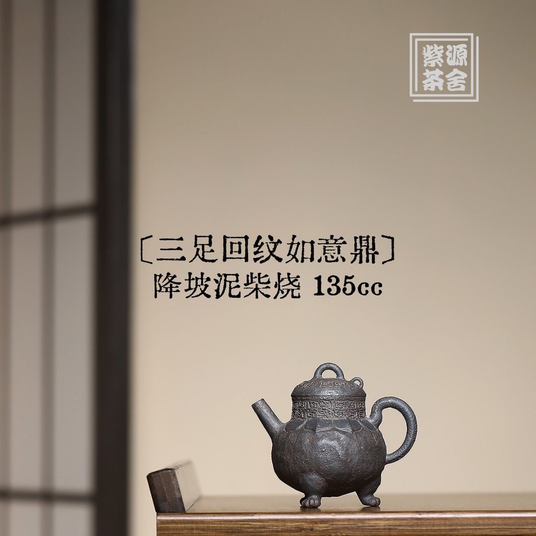 Ru Yi Ding 135cc - Yixing Handmade Teapot - zycs_China