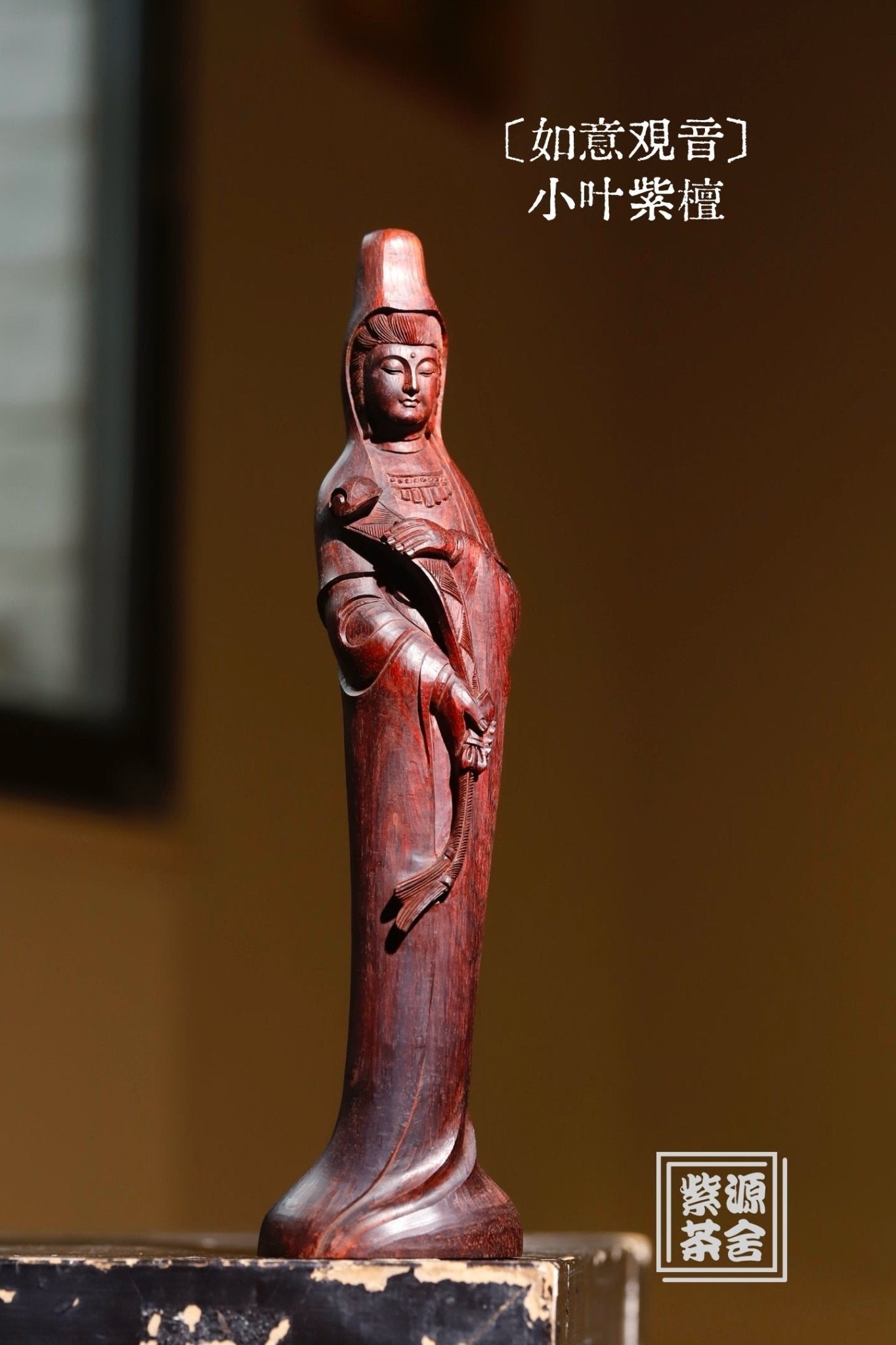 Ru Yi Guan Yin - Wood Sculpture - zycs_China