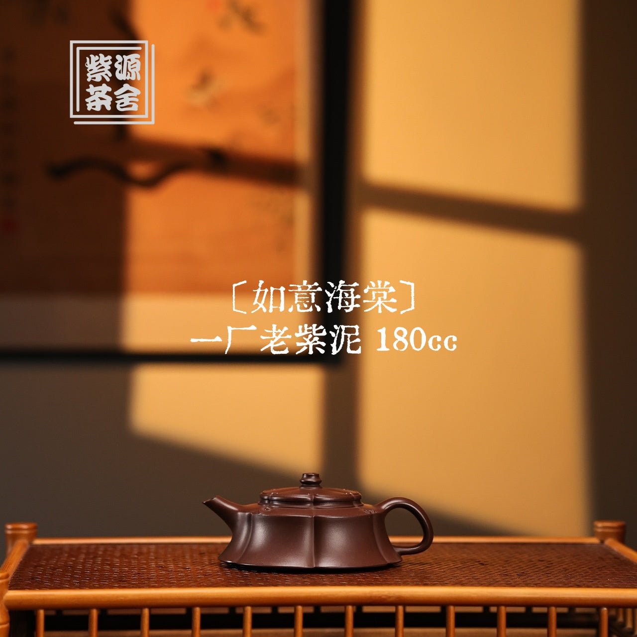 Ru Yi Hai Tang 180cc - Yixing Handmade Teapot - zycs_China