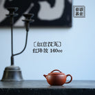 Ru Yi Han Wa 160cc - Yixing Handmade Teapot - zycs_China