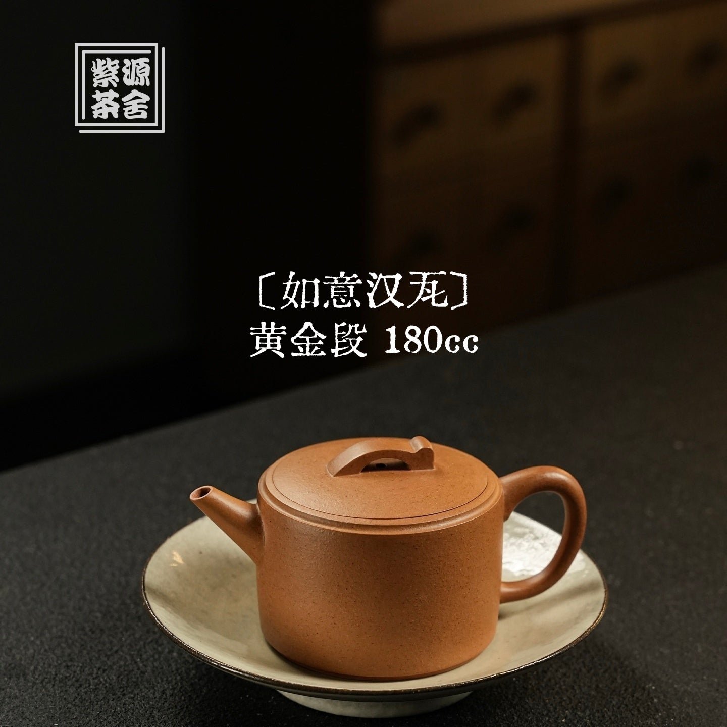 Ru Yi Han Wa 180cc - Yixing Handmade Teapot - zycs_China