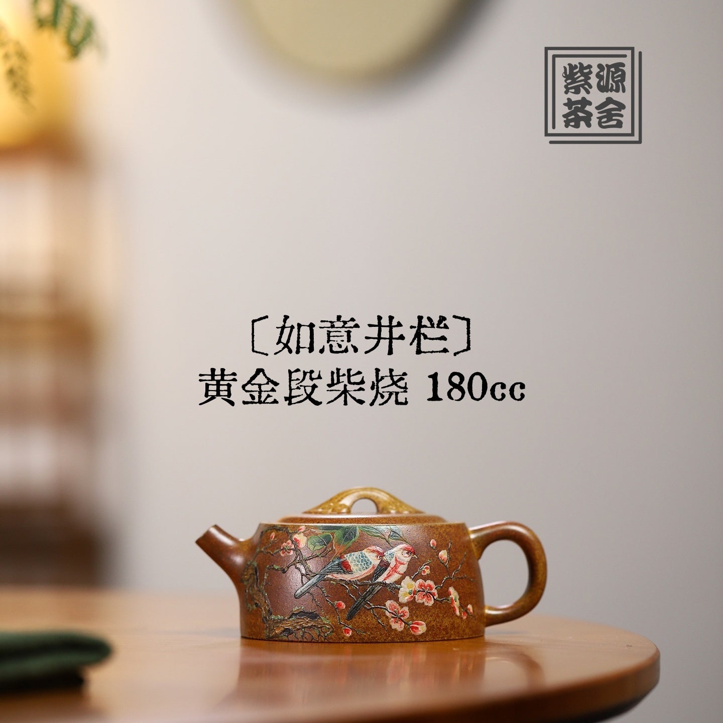 Ru Yi Jing Lan 180cc - Yixing Handmade Teapot - zycs_China