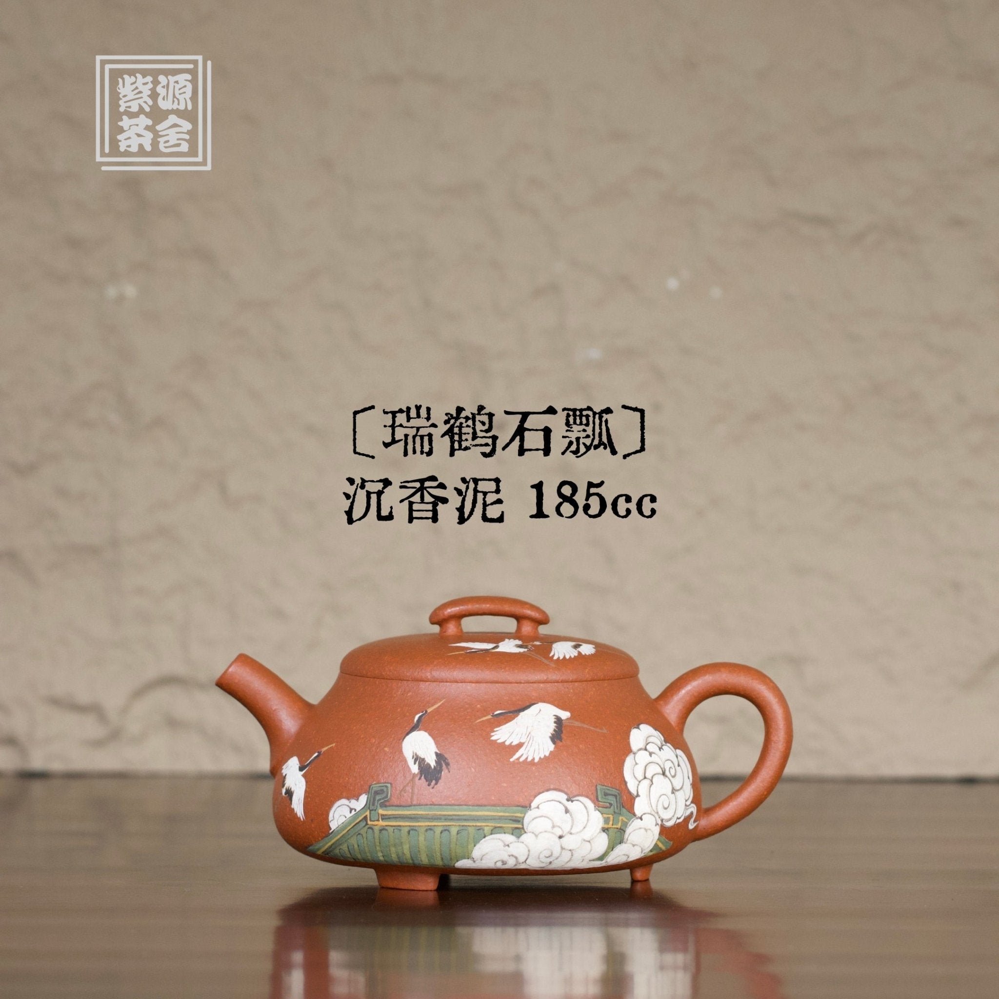 Rui He Shi Piao 185cc - Yixing Handmade Teapot - zycs_China - tea - teapot