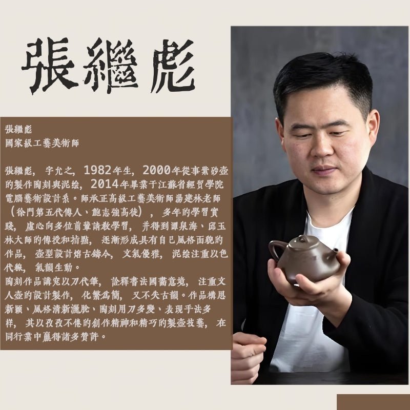 Rui He Shi Piao 185cc - Yixing Handmade Teapot - zycs_China - tea - teapot