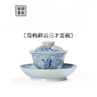 Rui He Xiang Yun - Jing De Zhen Porcelain Gaiwan - zycs_China - tea - teapot