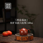 Sa Jin Qie Duan 120cc - Yixing Handmade Teapot - zycs_China