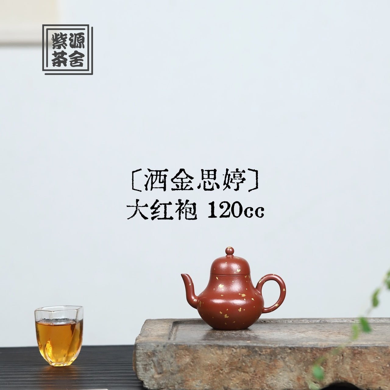 Sa Jin Si Ting 120cc - Yixing Handmade Teapot - zycs_China