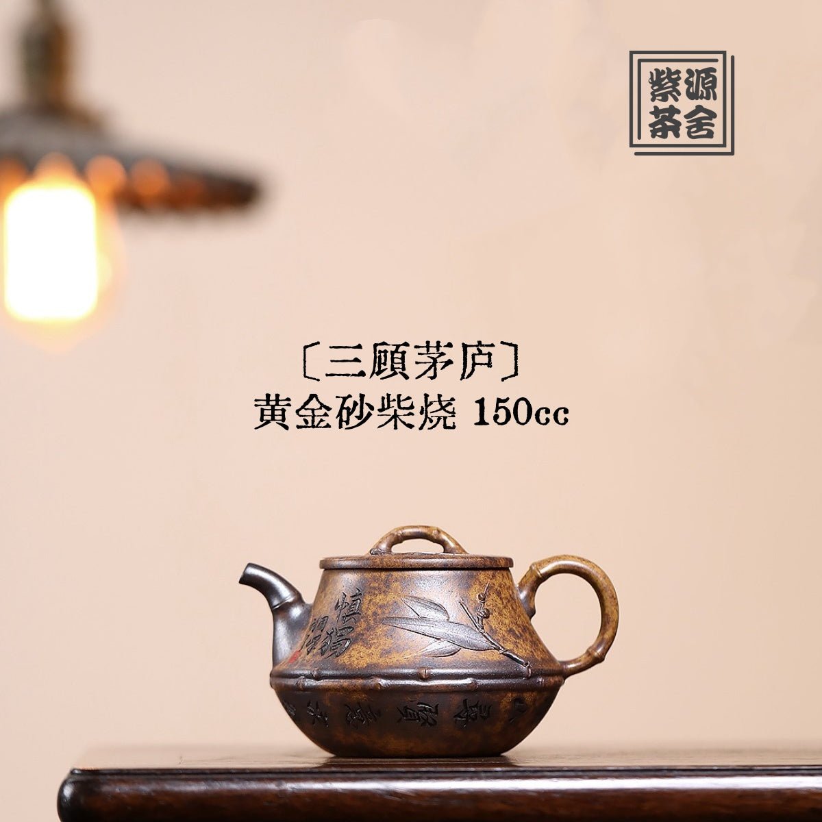 San Gu Mao Lu 150cc - Yixing Handmade Teapot - zycs_China