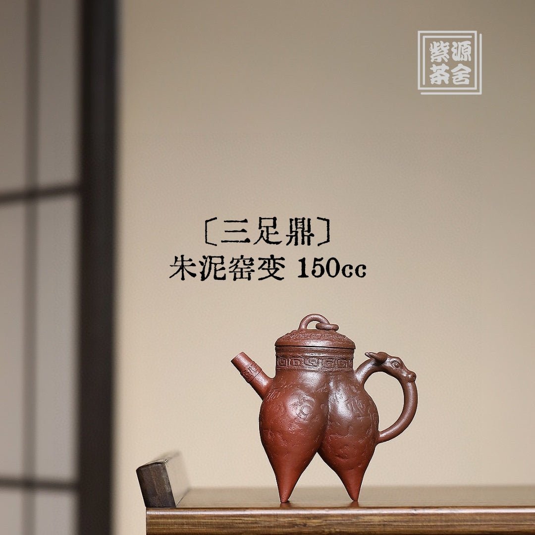 San Zu Ding 150cc - Yixing Handmade Teapot - zycs_China