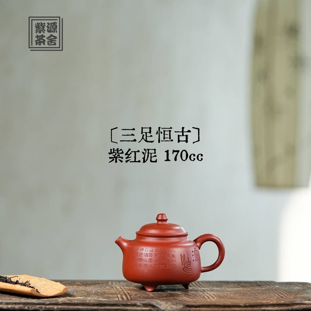 San Zu Heng Gu - Yixing Handmade Teapot - zycs_China